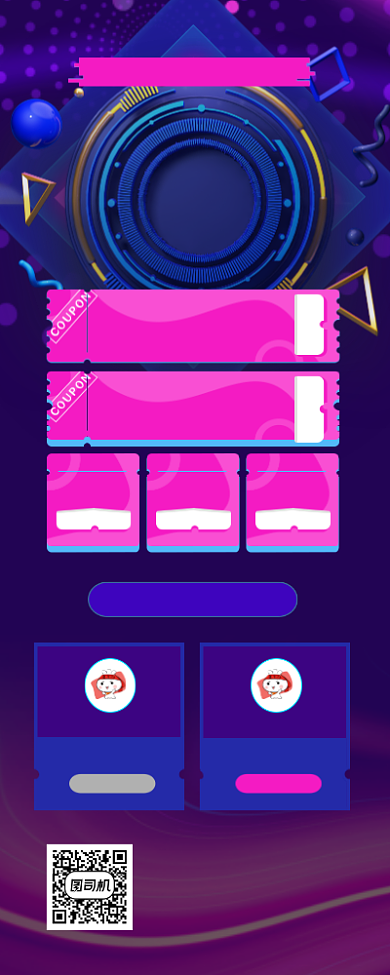 购物节促销狂欢炫彩渐变手机长图背景