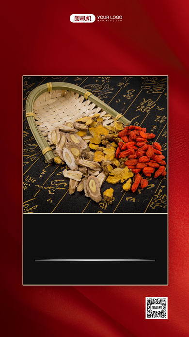 冬季养生促销红色手机海报背景