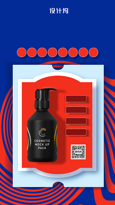 大牌护肤活动海报背景