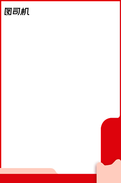 红色服饰大促活动通用主图模版背景