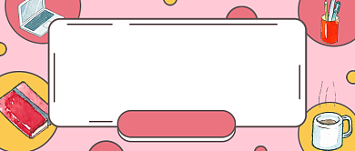 高效办公职场教育培训公众号配图背景