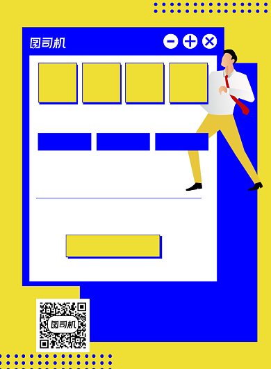 秋季招聘黄色卡通宣传海报背景