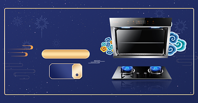 蓝色中国风国庆家电燃气灶家具海报背景