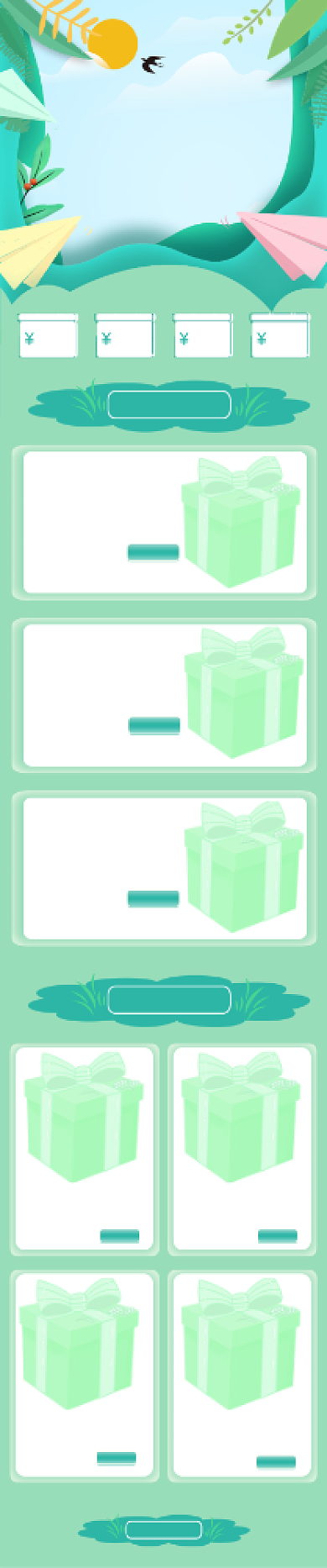 暑期大放价狂暑季儿童玩具暑期促销手机首页背景