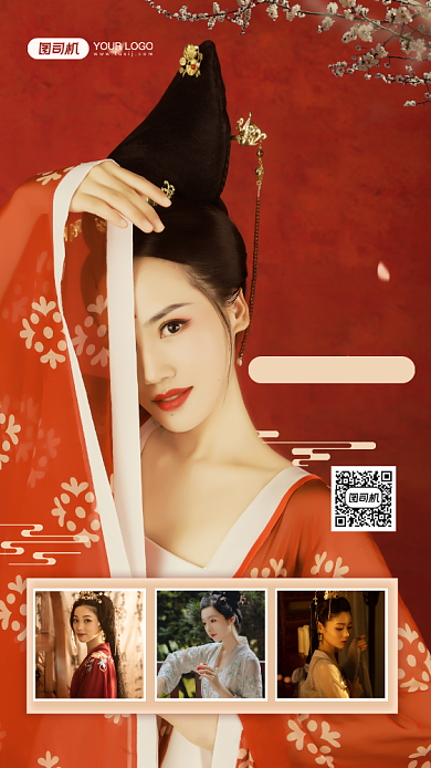汉服促销中国风手机海报背景