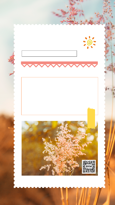 早安阳光简约文艺日签宣传背景