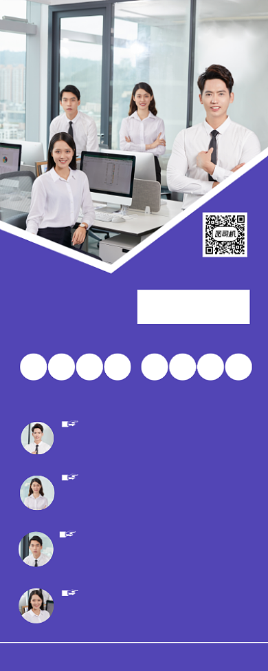 金牌培训机构紫色大气商务高端易拉宝背景