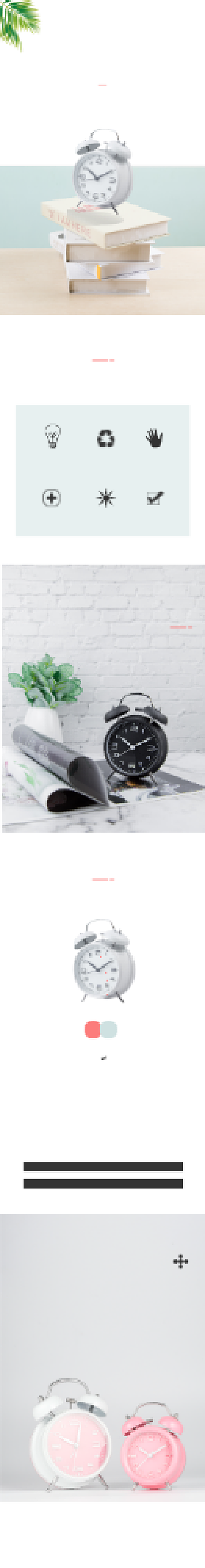 家居百货闹钟电商淘宝详情页背景