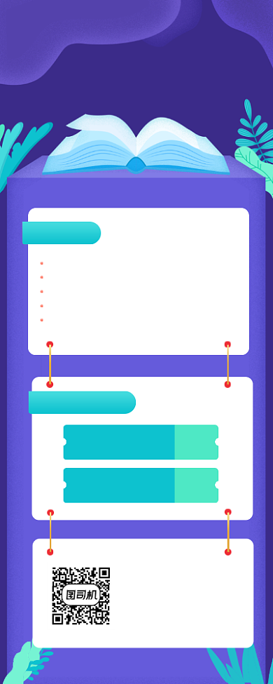 暑假培训班招生简约插画手机长图背景
