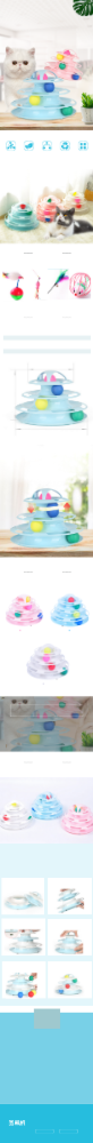 猫咪玩具转盘球逗猫器玩具详情页背景