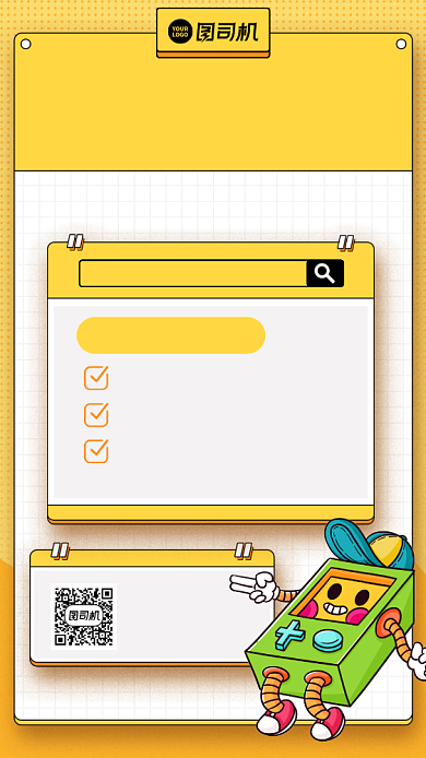 抓住孩子逻辑训练黄金期手机海报背景