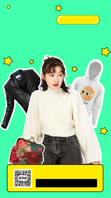 网红直播预告扁平风手机海报背景