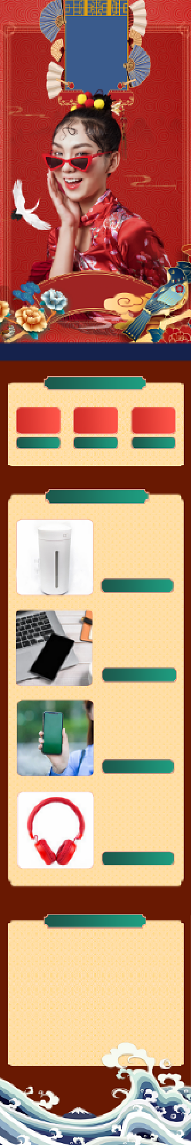 红色国潮双12促销狂欢文章长图背景