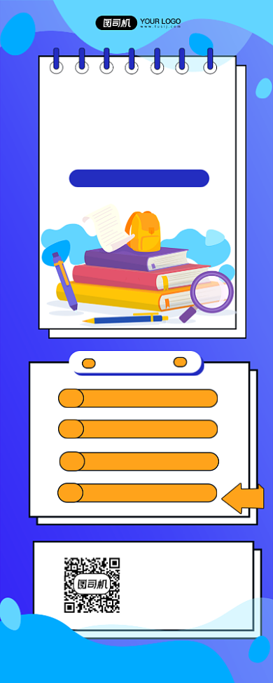 会计资格证考试培训手机长图背景