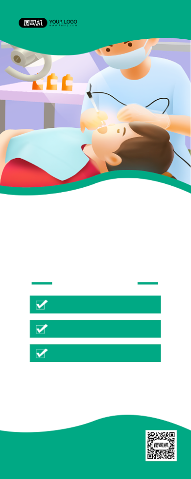 口腔健康绿色卡通牙科医院促销易拉宝背景