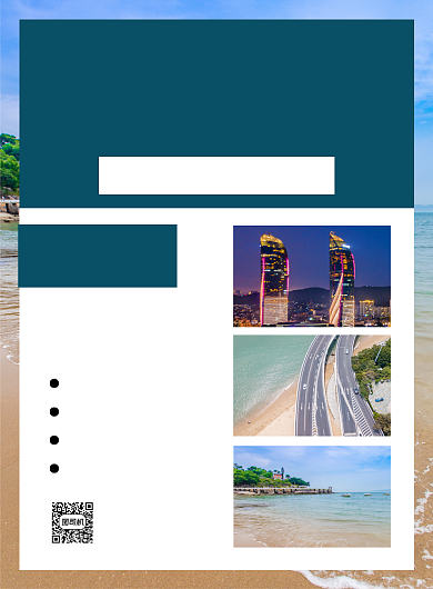 厦门旅游蓝色简约宣传印刷海报背景