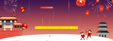 元旦大回馈全屏海报背景