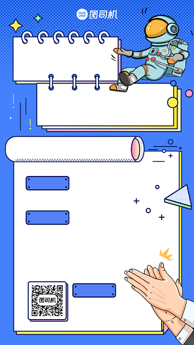 招聘招募创意手绘手机海报背景