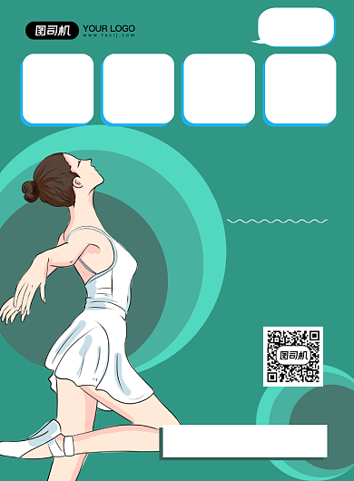 舞蹈培训班招生简约海报背景