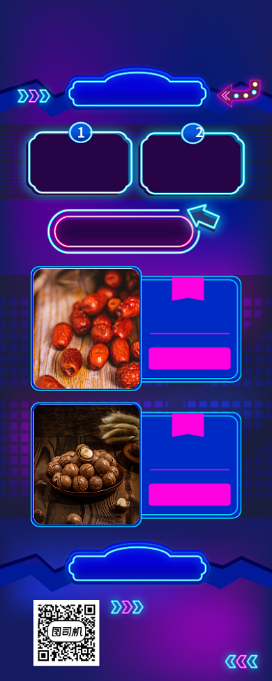 零食免费吃手机宣传海报长图背景