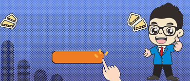 点名看谁来了报名公众号首图背景