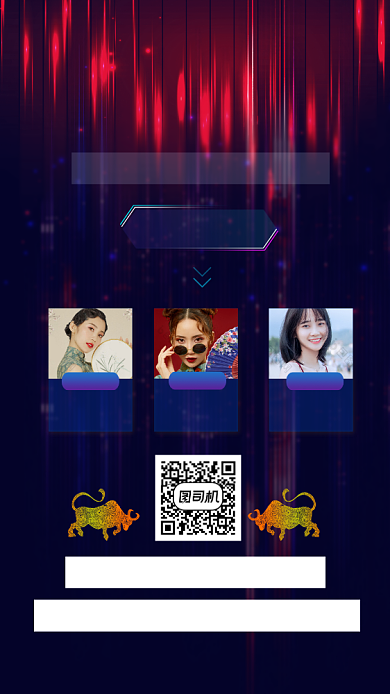 牛年音乐会嘉宾介绍宣传手机海报背景