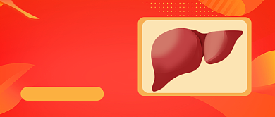 世界肝炎日橙色卡通公众号首图背景