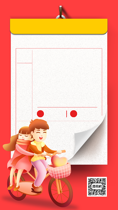 银色情人节节日手机海报背景