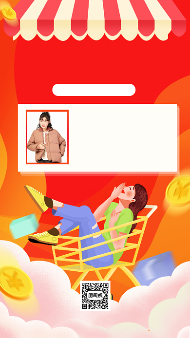 年末清仓服饰手绘卡通手机海报背景