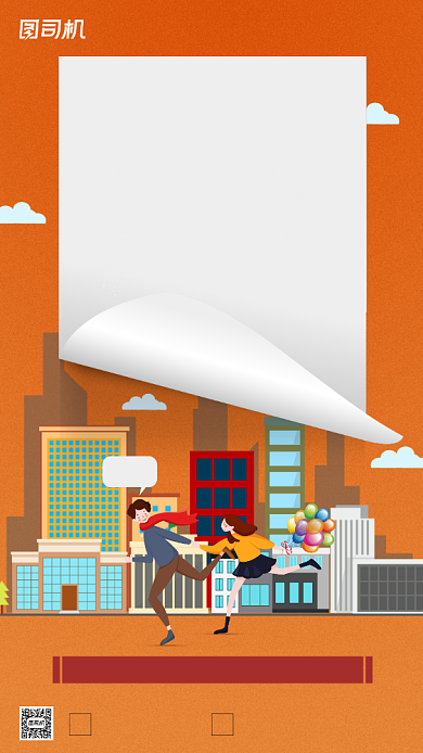 商铺出售出租简约手绘手机海报背景