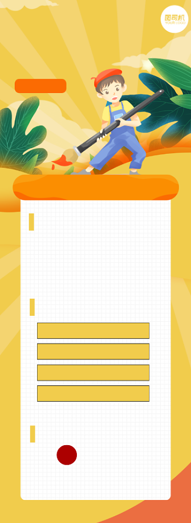 少儿美术寒假特长班手绘插画手机海报背景