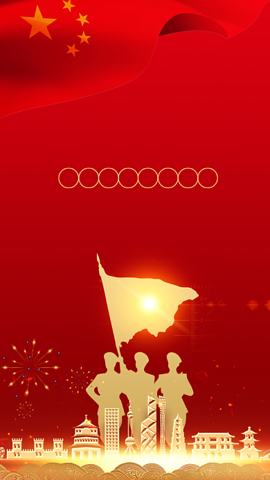 参军报国征兵宣传手机海报背景