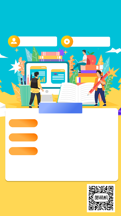 教育培训简约手机海报背景