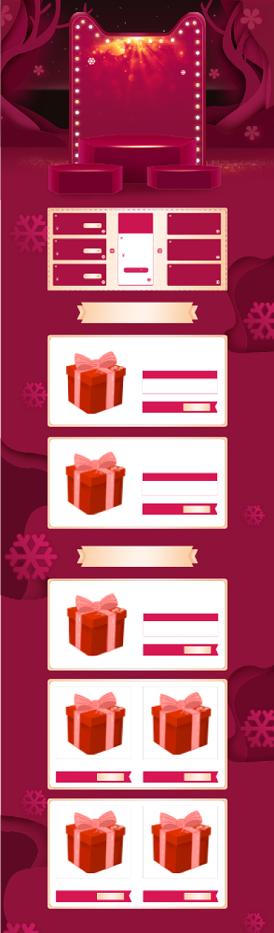 燃冬季高端美妆圣诞节首页背景