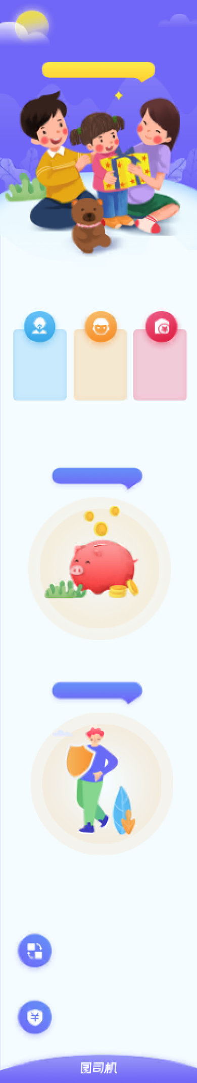 紫简约保险理财年金险活动文章长图背景