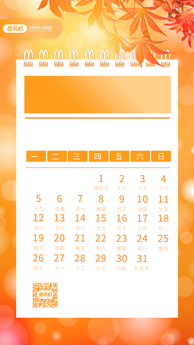 早安问候日历日签炫彩渐变手机海报背景