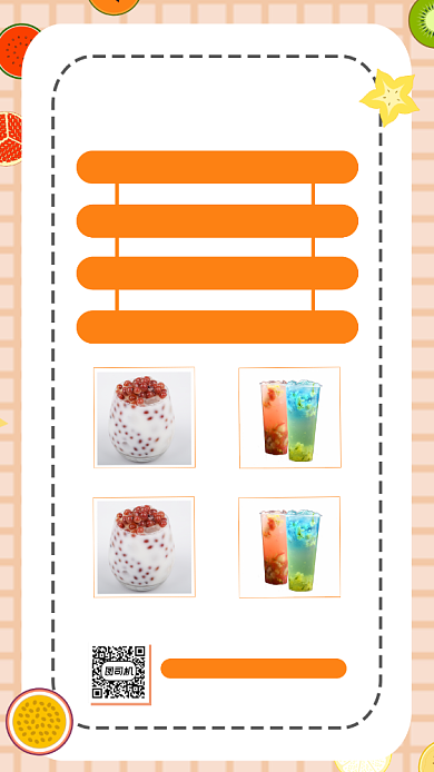 奶茶店开业营销宣传时尚简约手机海报背景