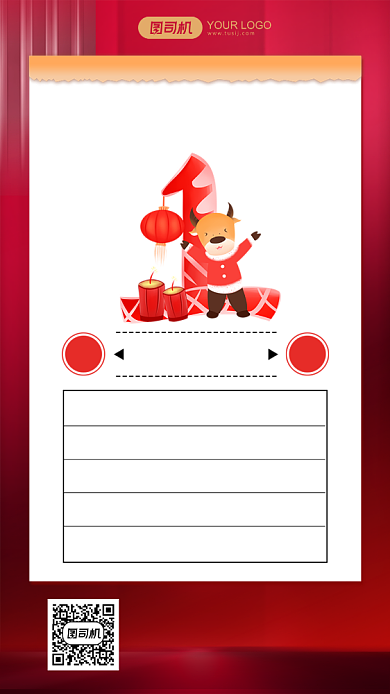 红色牛年新年愿望计划手机海报背景