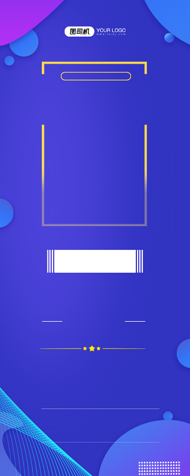 周年庆蓝色时尚周年特惠促销易拉宝背景