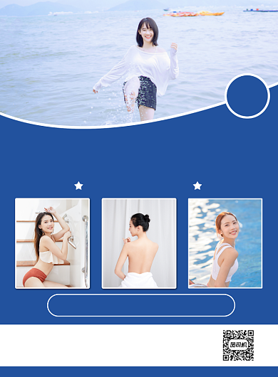 温泉旅游酒店度假养生印刷海报背景