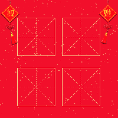新年快乐红色大气公众号次图背景