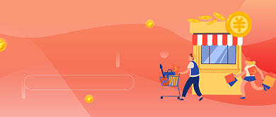 红色渐变积分兑换活动公众号首图背景