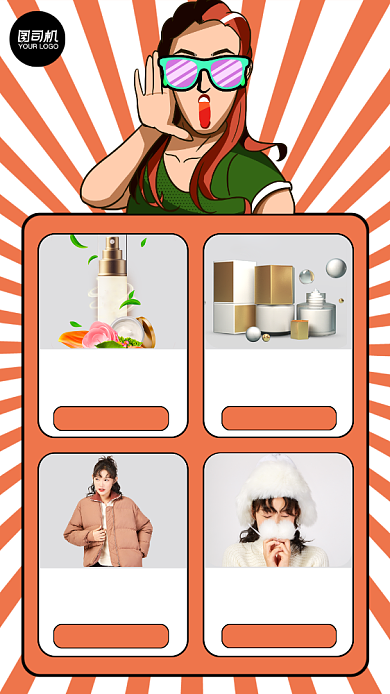 双十一钜惠营销宣传手机海报背景