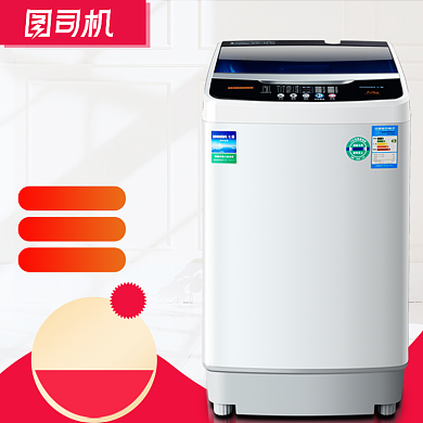 周年庆狂欢洗衣机家电促销主图背景