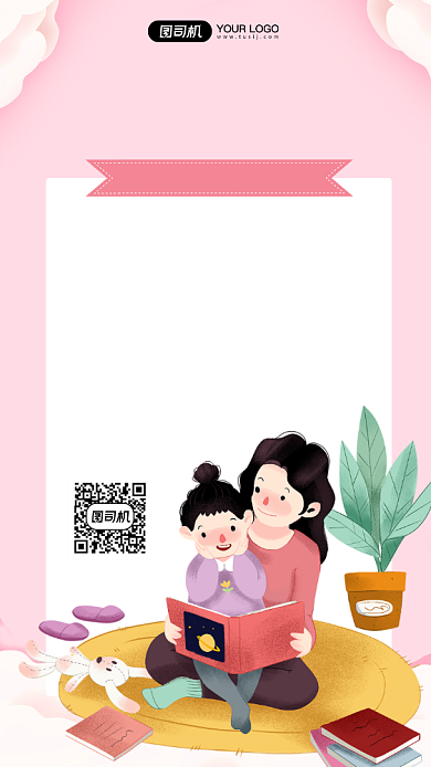 养育之道亲子心理教育温馨手机海报背景