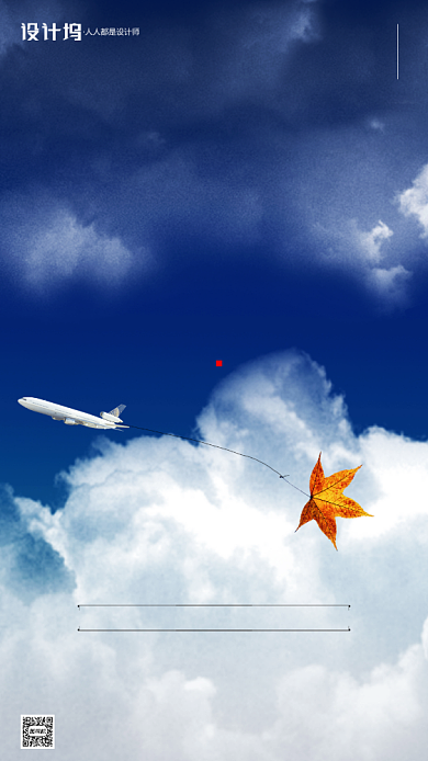 房地产传统节气处暑手机海报背景