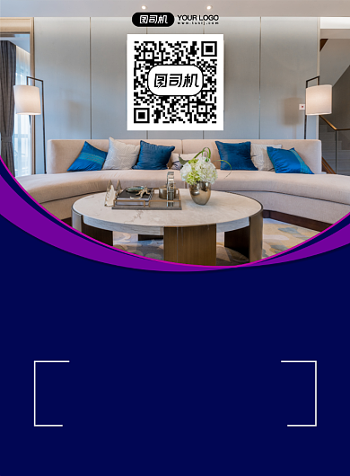 买房租房房产中介简约宣传印刷海报背景