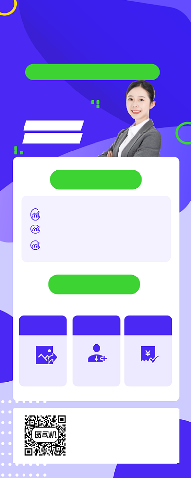 运营实战课程培训简约大气手机长图背景