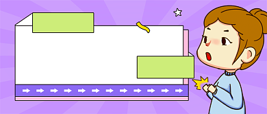 学霸指南教育紫色创意公众号首图背景