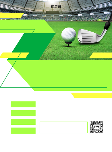 高尔夫培训招生训练印刷海报背景